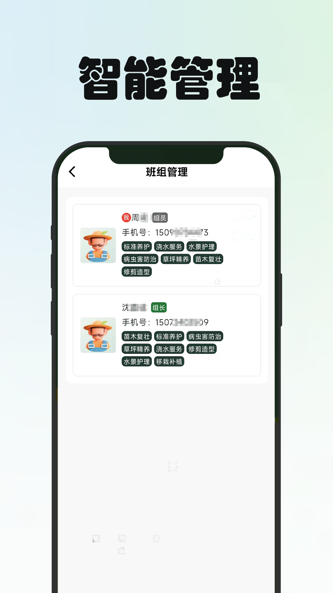 园博士园艺师端1