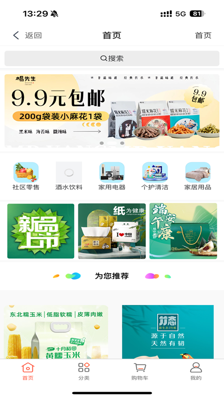 诺德物业1