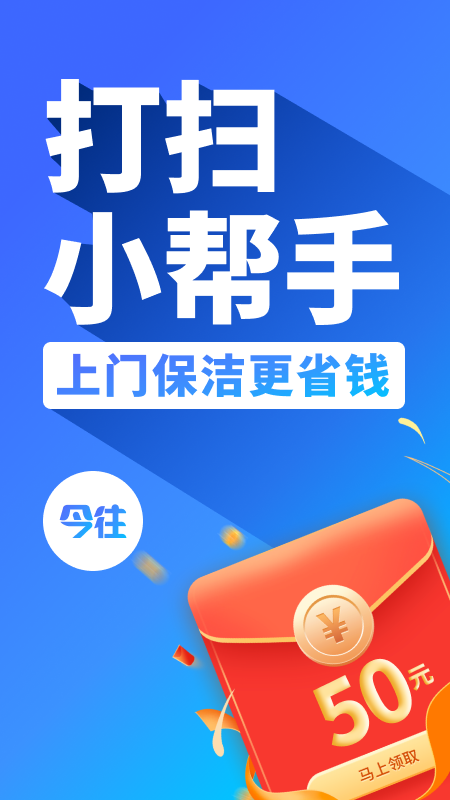 今往4