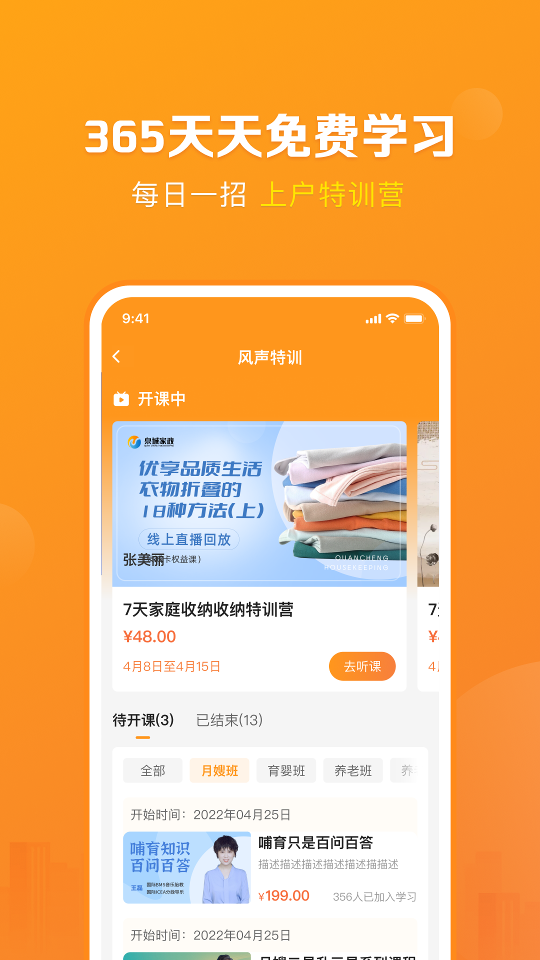 家政园1