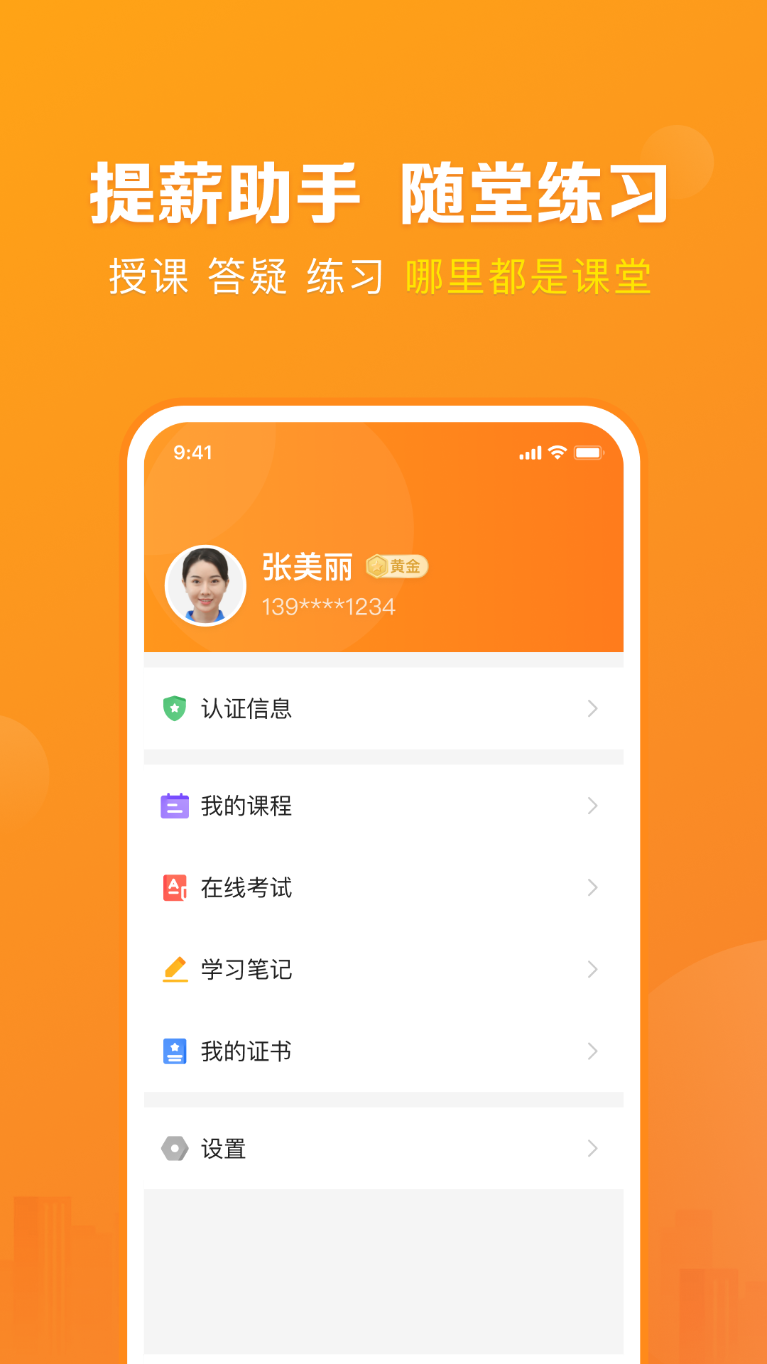 家政园2
