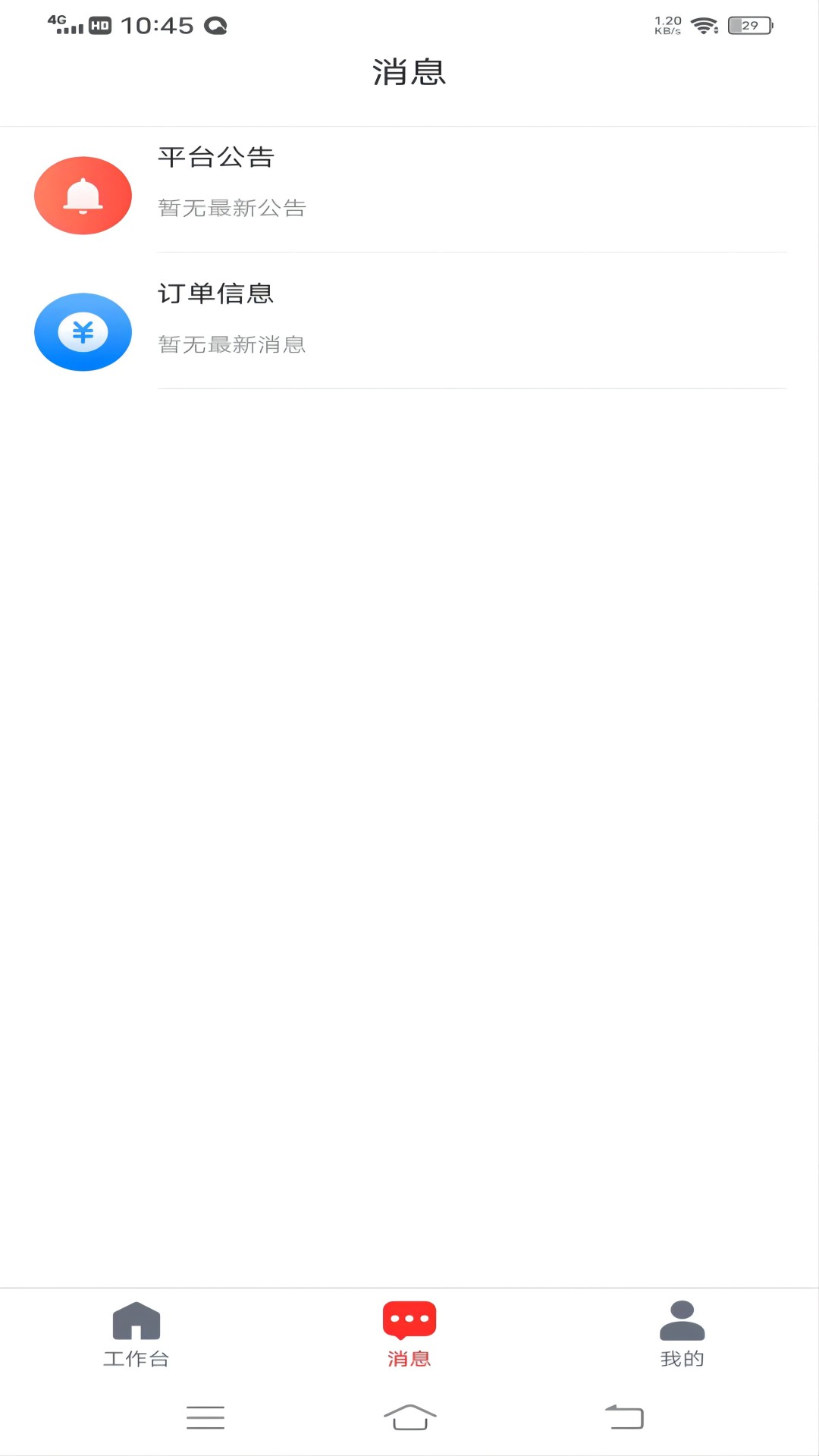 佰味城市-厨师端2佰味城市-厨师端