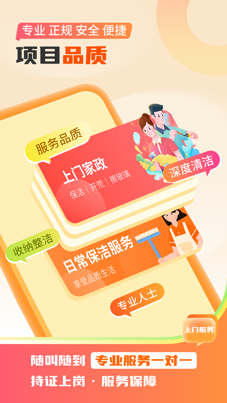 七约到家2