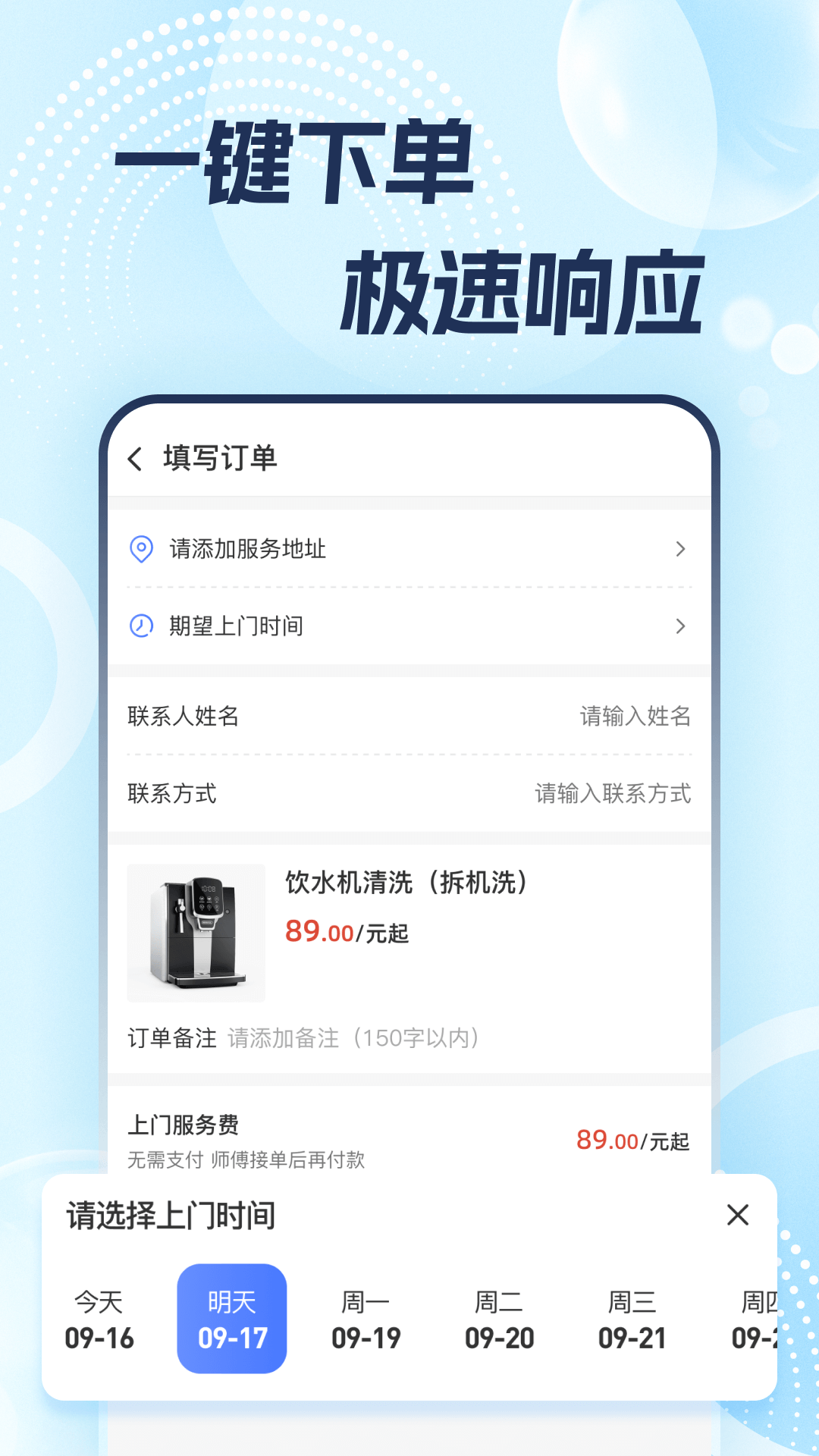 志修1