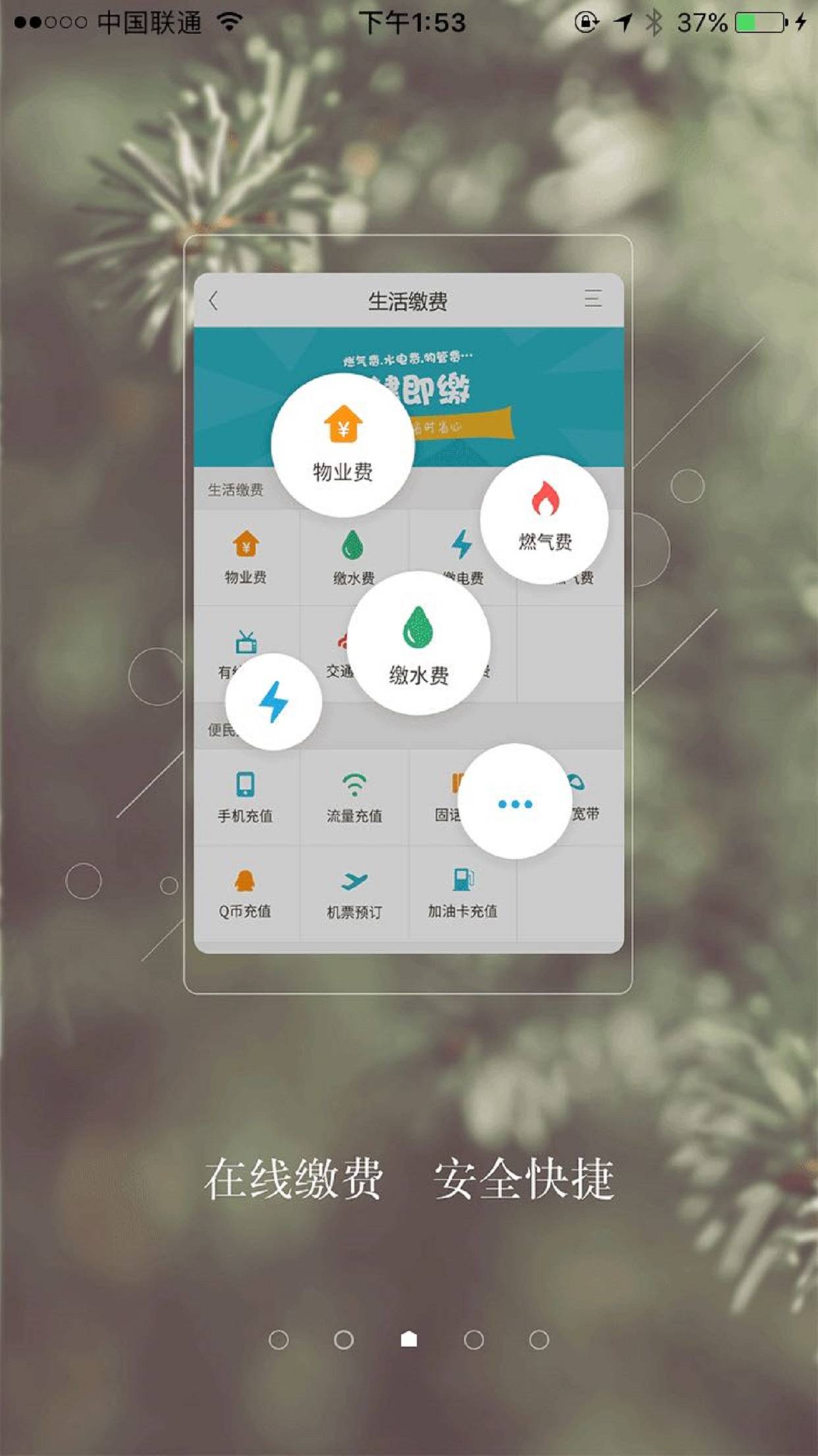 乐居易物业3