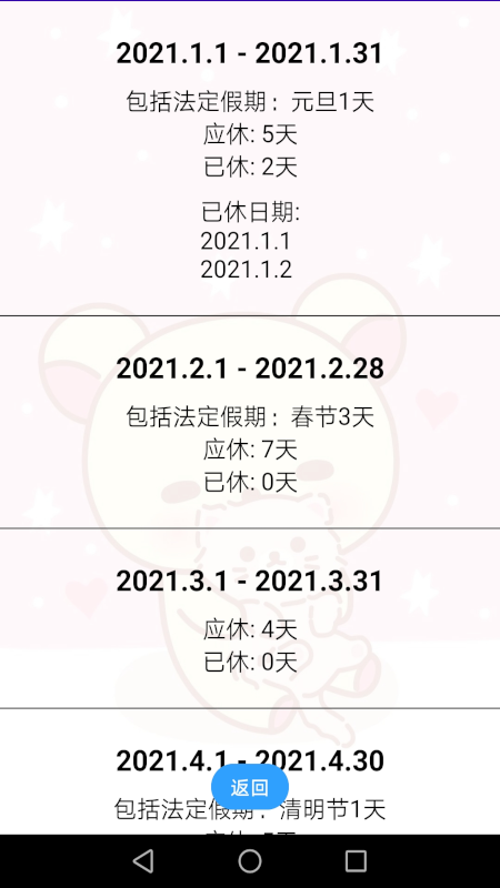 阿姨休假宝1