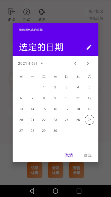 阿姨休假宝3