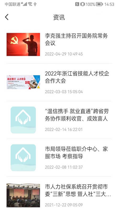 温州家服云2