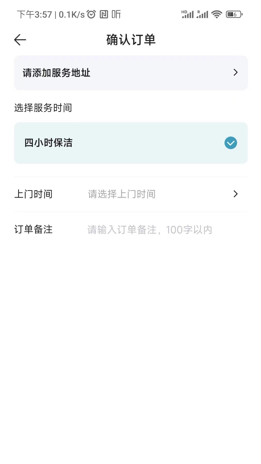 穗管家2