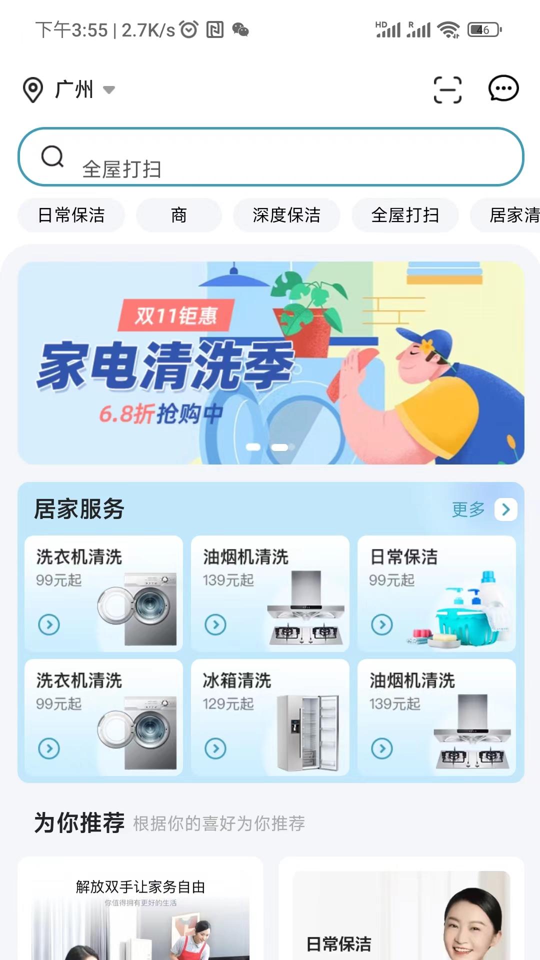 穗管家5