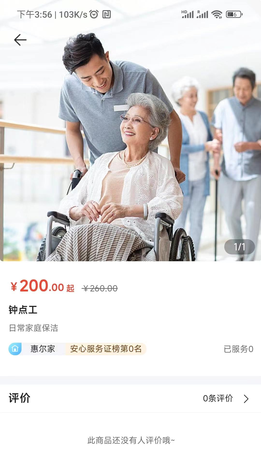 穗管家4