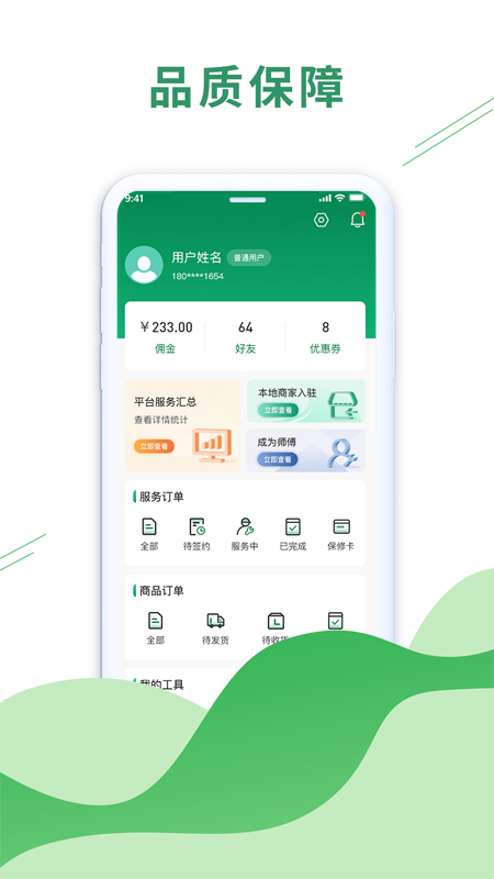 科筑到家3