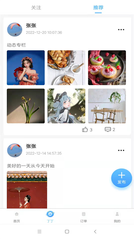 茫蜂2