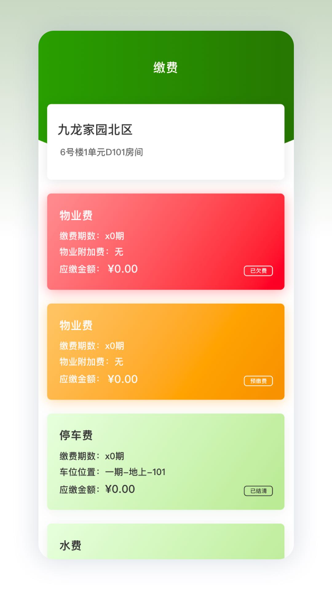 助业业主1