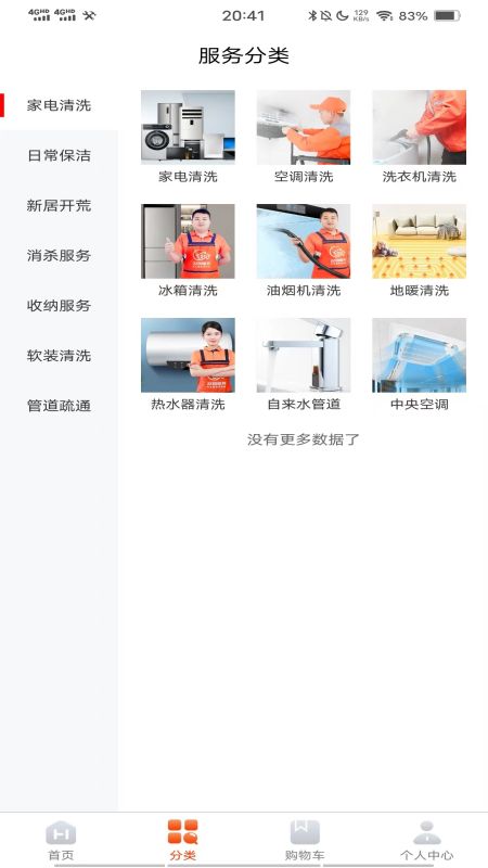 双超服务1