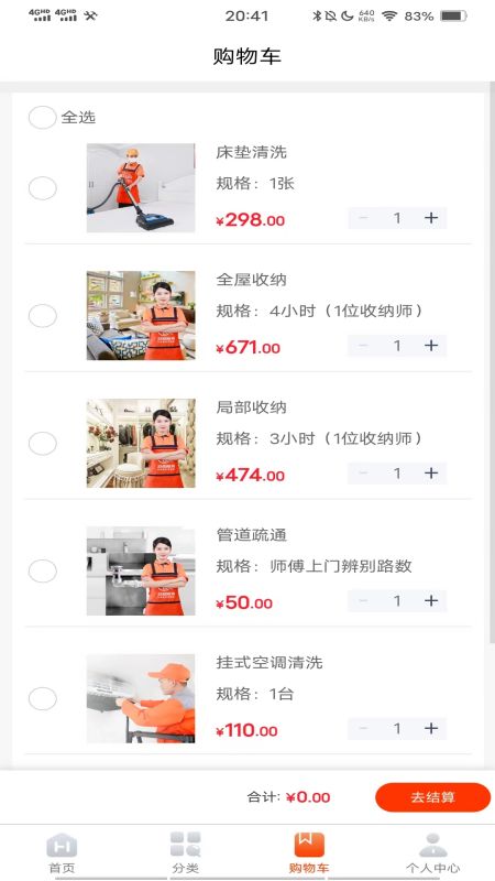 双超服务2