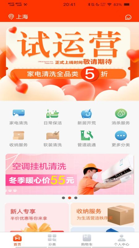 双超服务5