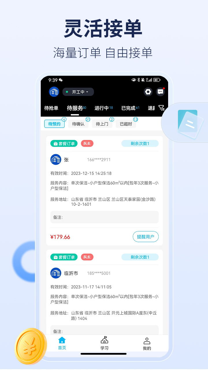 周周家服3