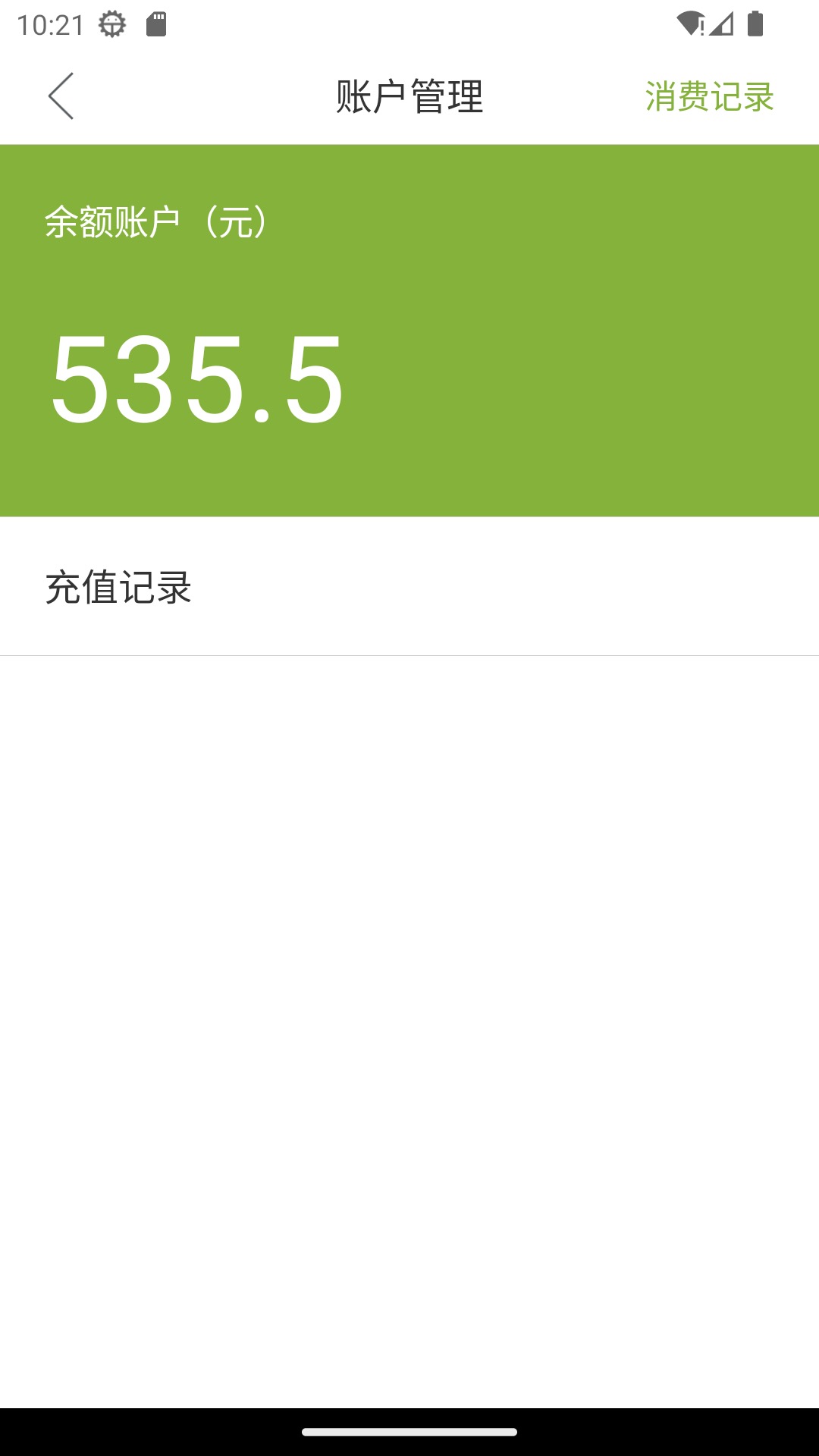 颐养通家属app3
