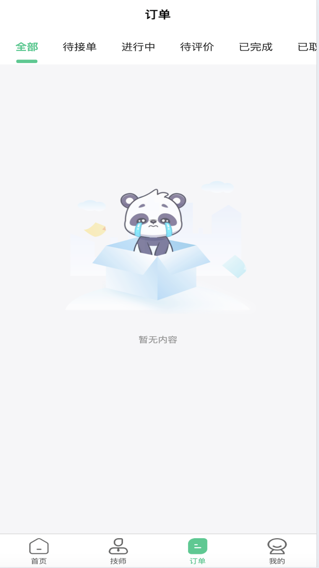 柒柒的生活1