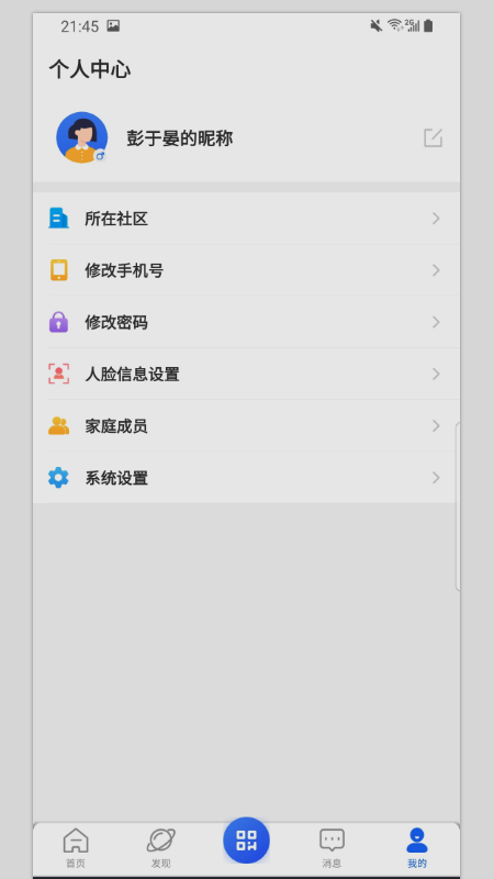 电建悦生活1