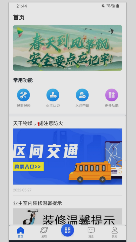 电建悦生活3
