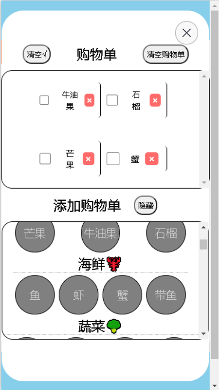 冰箱有什么库存管理器软件3冰箱有什么库存管理器软件