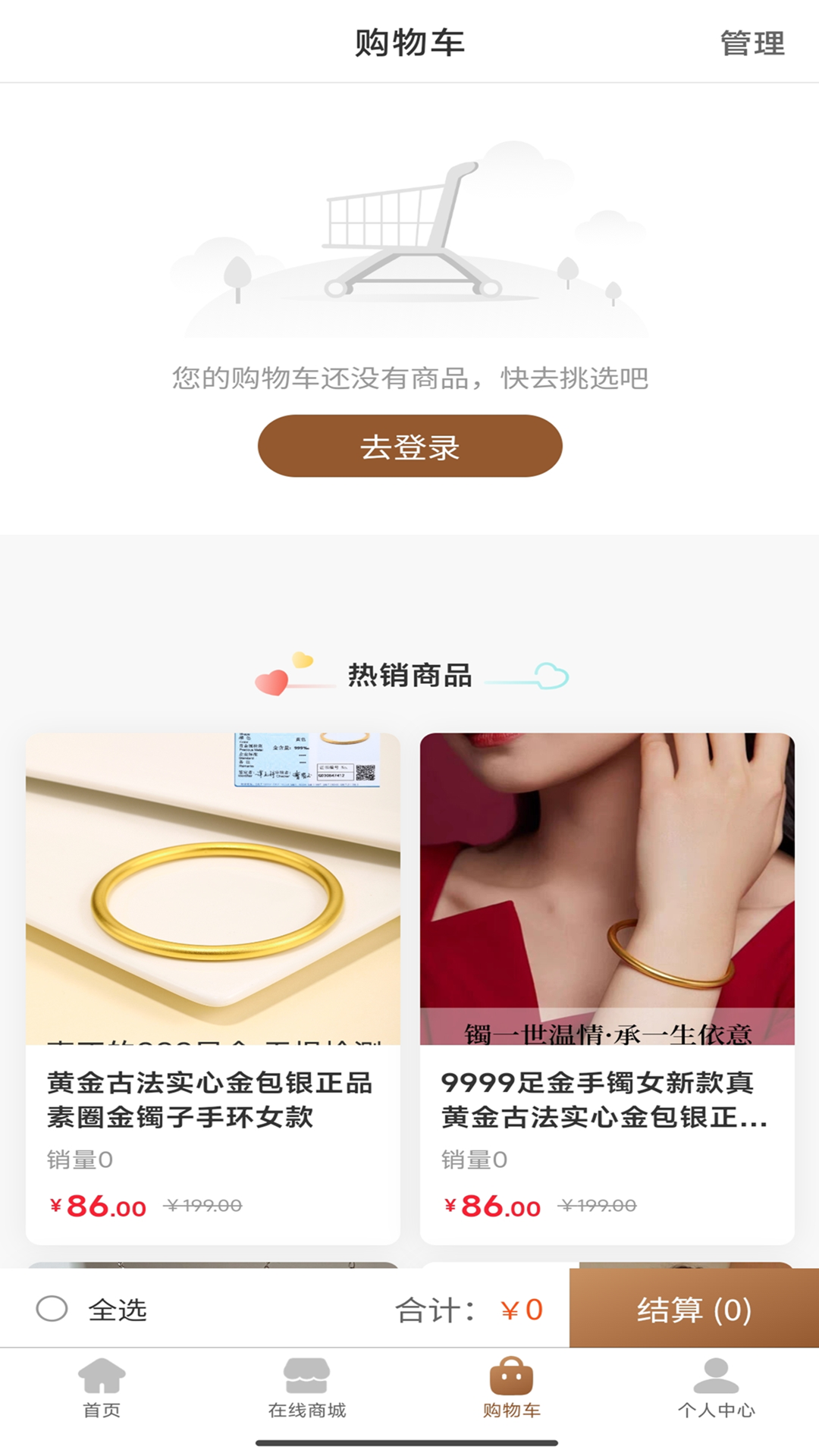 爱贝尔月嫂平台2