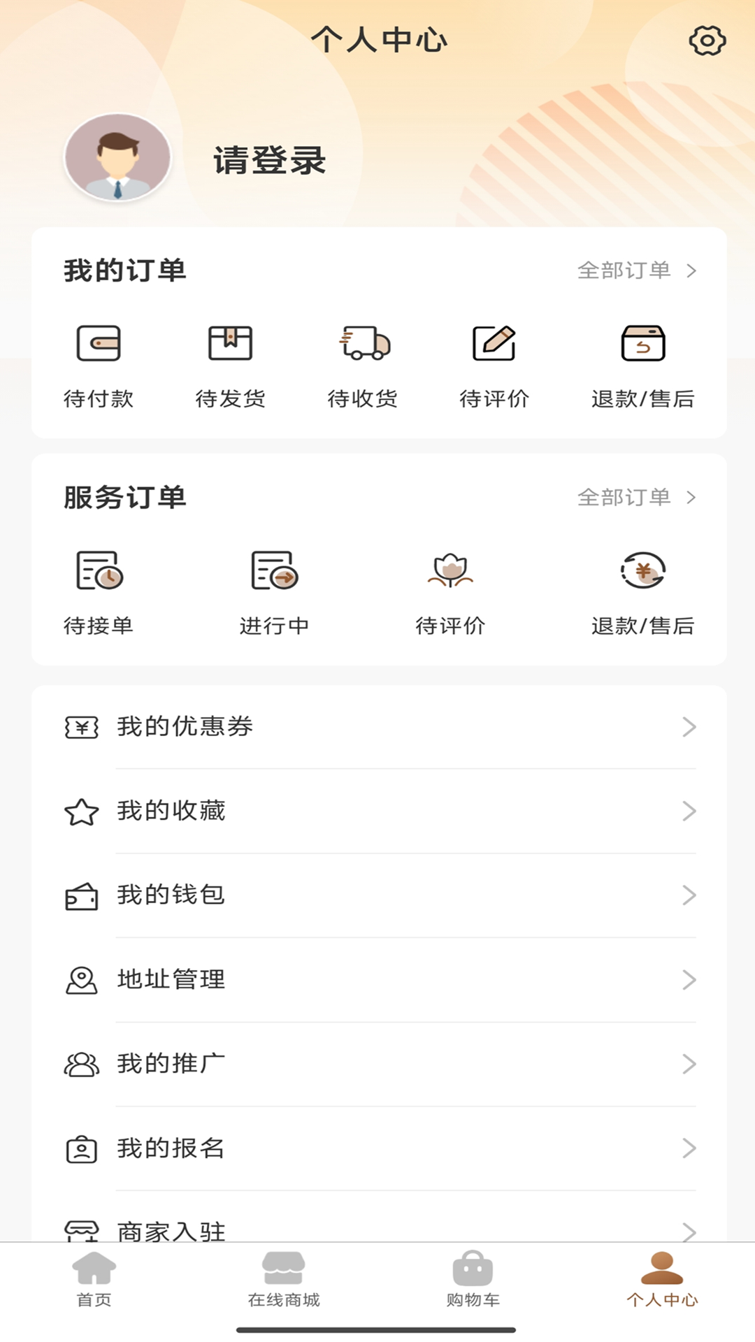 爱贝尔月嫂平台3