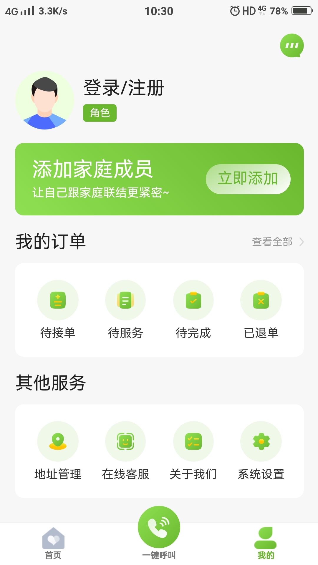 城发惠民宝3