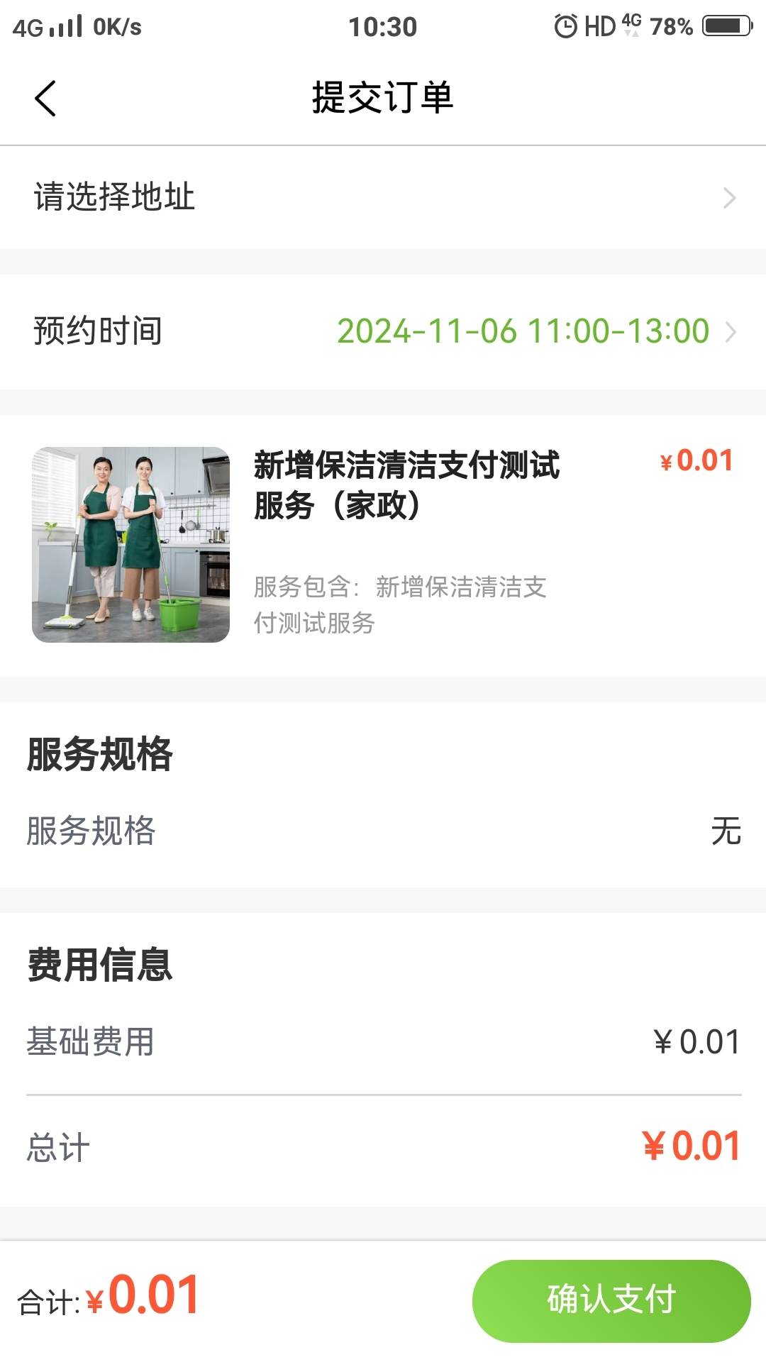 城发惠民宝1
