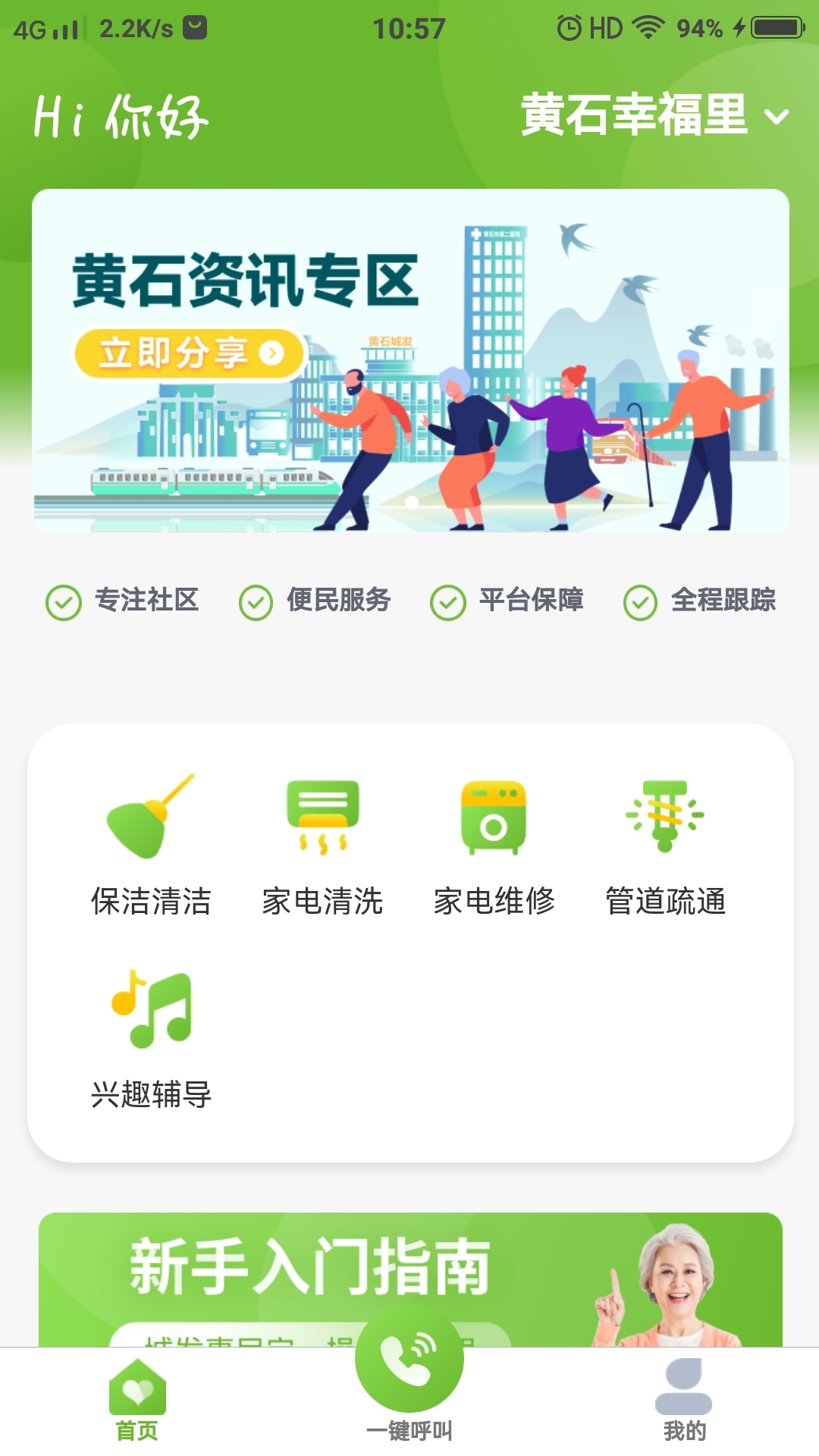 城发惠民宝5
