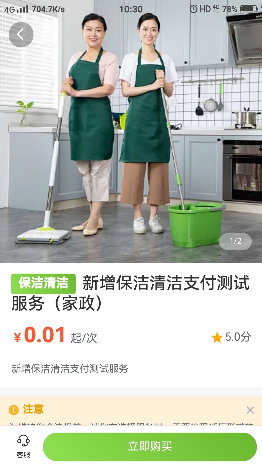 城发惠民宝4