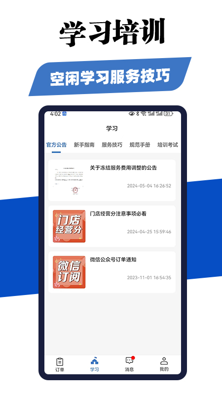 周周帮1