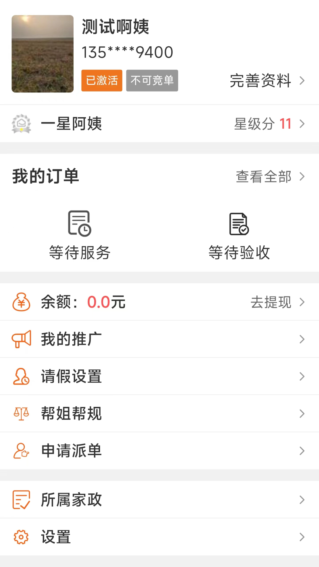 贤阿姨一点通2