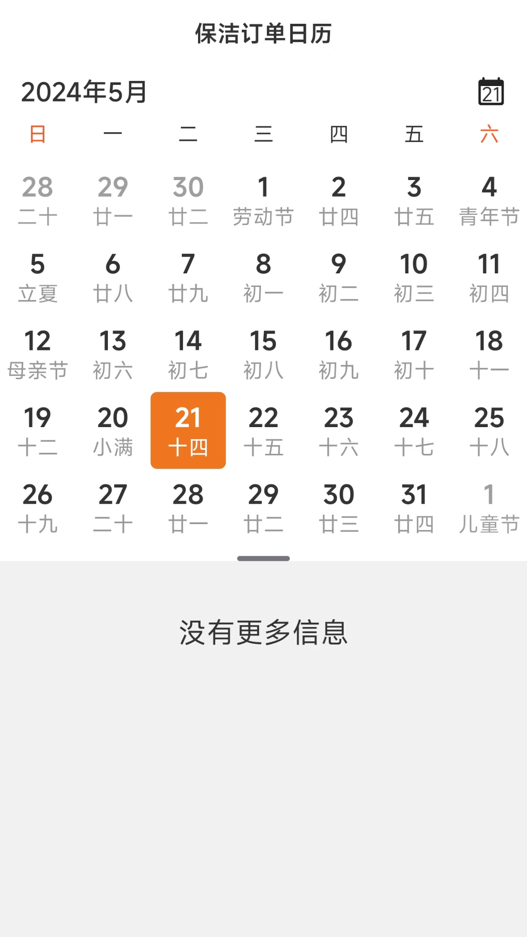贤阿姨一点通1