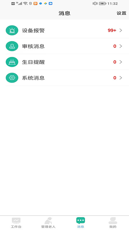 i微孝助老版3
