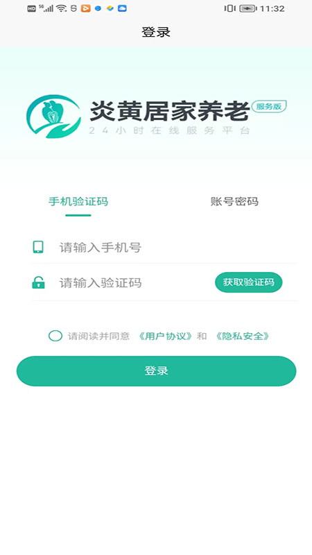 i微孝助老版2