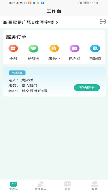i微孝助老版5