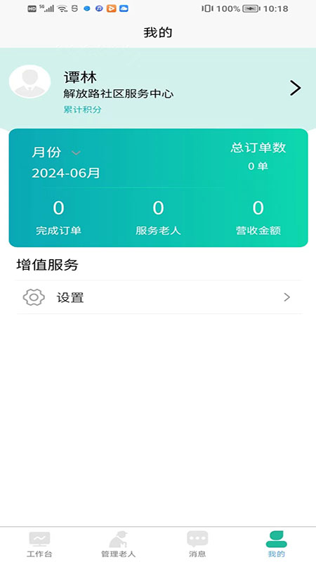 i微孝助老版4
