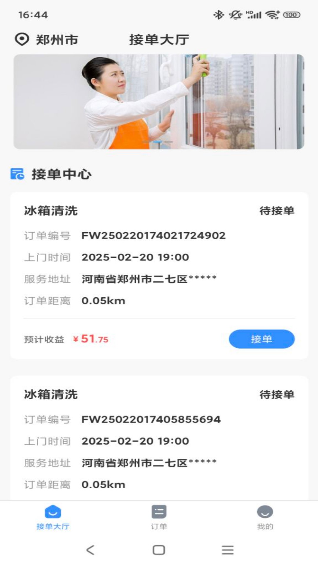 工匠师傅端4