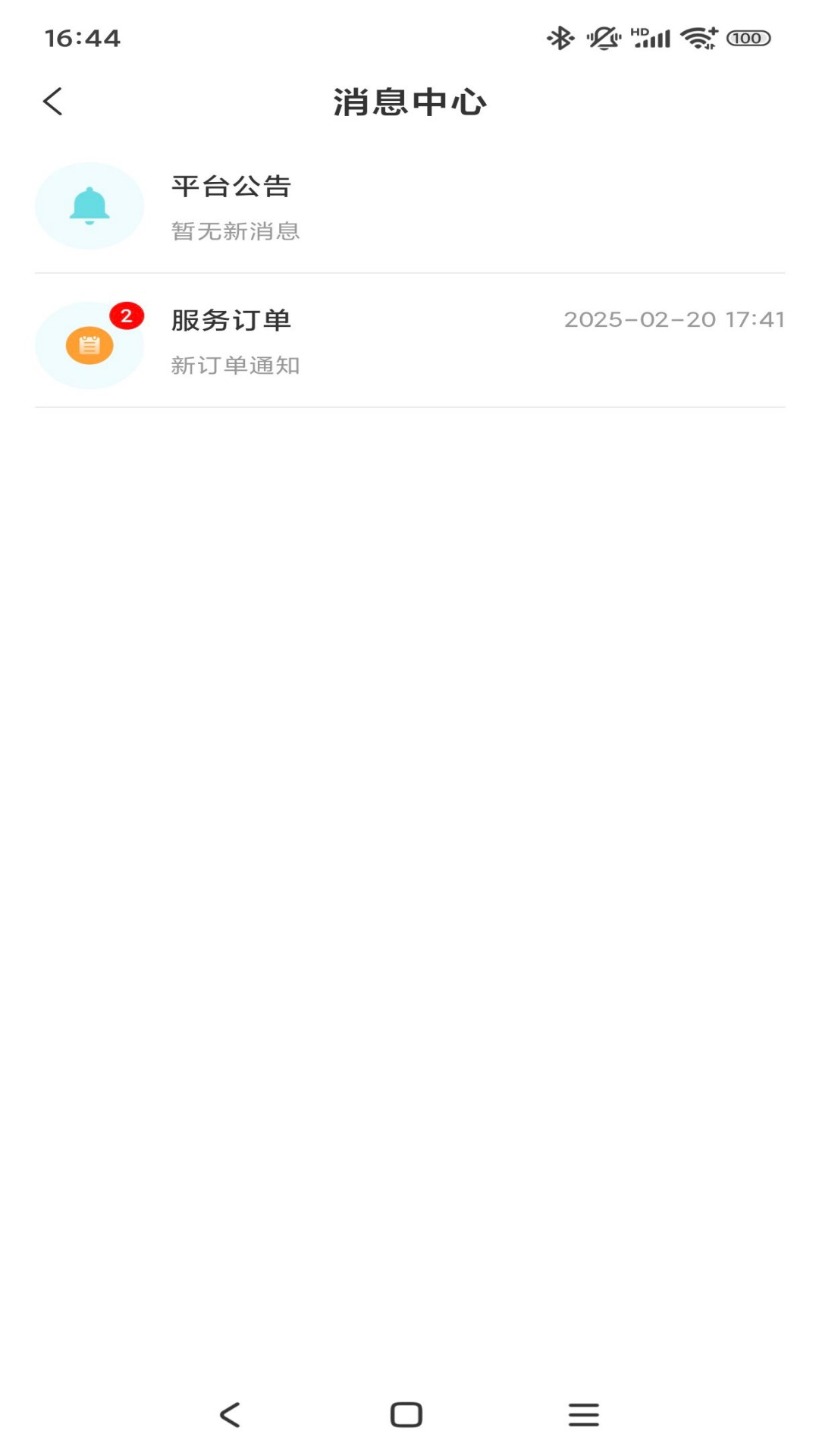 工匠师傅端3