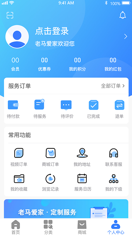 老马爱家2