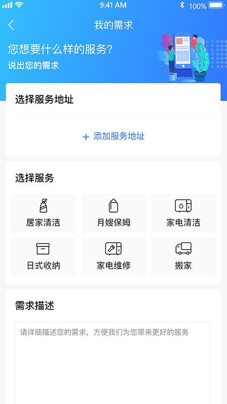 老马爱家4
