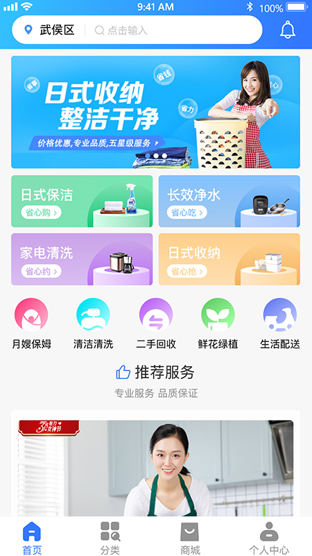 老马爱家5