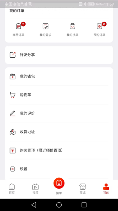 修约到家师傅版1