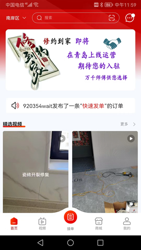 修约到家师傅版3