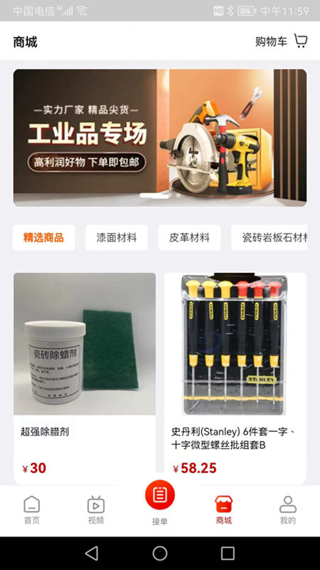 修约到家师傅版2
