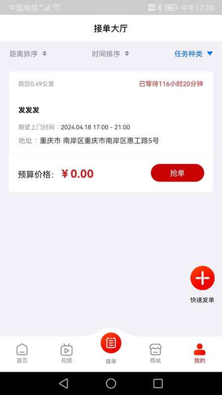 修约到家师傅版4