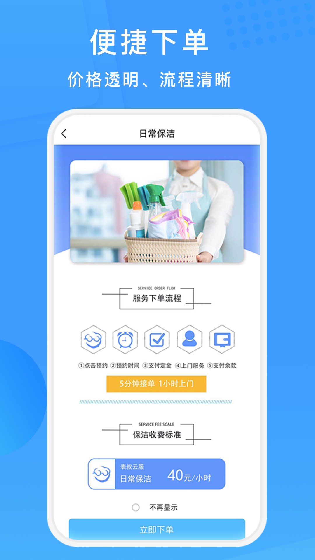 表叔云服5